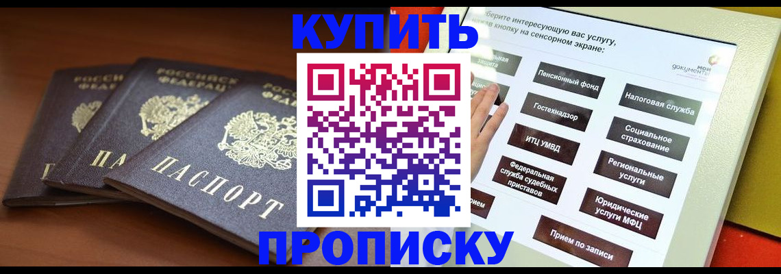 временная регистрация для всех в Рязани